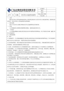 培训管理制度