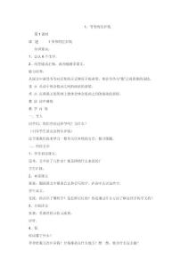 教科版小学语文五上教学设计