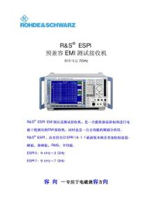 適合所有商業EMI