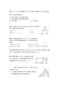 数学错题_
