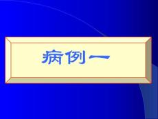 10骨肿瘤