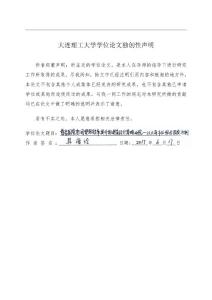 綜合醫院空間使用效率提升的建筑設計策略研究——以大連市區綜合醫院為例