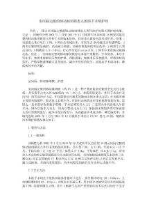 室间隔完整的肺动脉闭锁患儿的围手术期护理