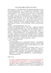 儿童急性淋巴细胞白血病护理进展