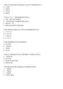 梅毒习题