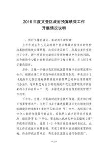 績(jī)效評(píng)價(jià)中心2014年上半年工作總結(jié)及下半年工作打算