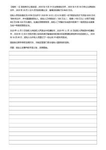 一級建造師案例1-51題(2)