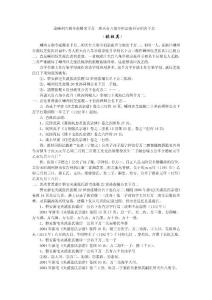 論古剡令張稷門下萬二和天臺八角亭張升宰相門下萬二