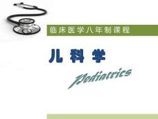 化脓性脑膜炎