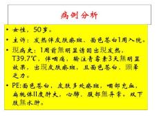 再生障碍性贫血课件