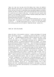 人格三結(jié)構(gòu)理論視角下的《一桶白葡萄酒》中人物性格分析