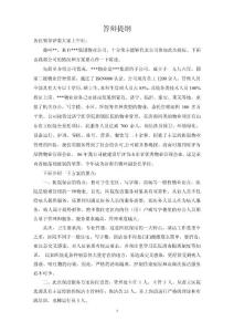 18腫瘤醫院醫院答辯