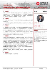 計算機周報：再談科技內需為王：微軟藍屏事件與自主可控