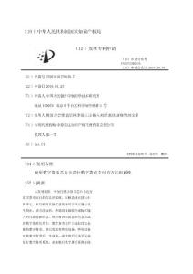 使用數字貨幣芯片卡進行數字貨幣支付的方法和系統