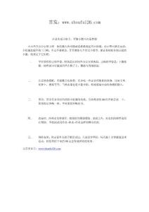 注意生活小細節(jié)，纖細小腰不再是夢想8.26