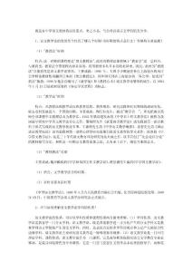 中学语文教材教法