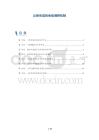 丘疹形成的免疫调控机制
