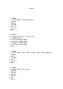 心理障碍试题