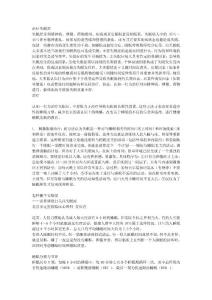 睡眠心理障碍