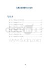 乳膏皮肤刺激性与安全性