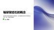 输尿管结石护理问题