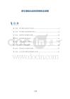 更年期综合症的药物研发进展