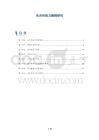 先天性视力障碍研究