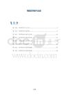 咽部异物并发症