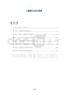 儿童散光治疗进展