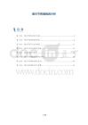 膝关节疼痛病因分析