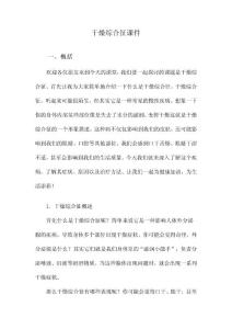 干燥综合征课件