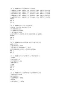 规培题库 继发性肾小球疾病