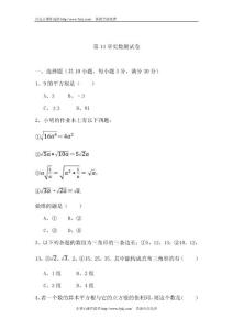 八年级数学实数测试卷