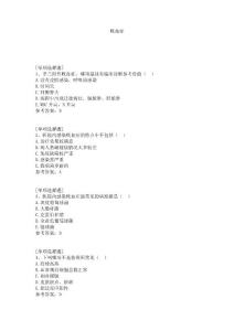 败血症试题