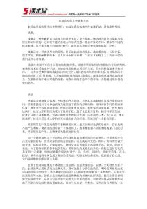 素描造型的幾種基本手法