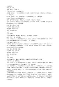 传染性软疣中医外科学医案