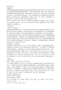 针灸治疗躯体形式障碍（附病案）