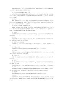 禽流感消毒方案