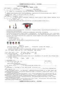 2009初中毕业生学业考试语文模拟试卷8