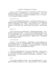造成鸽子体重减轻的主要原因