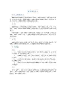 鳖腮腺炎防治