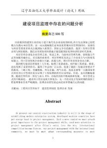 （最新）毕业论文-dly(完整) 修改