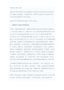 白癜风诊疗指南
