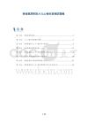 受体阻滞剂在小儿心律失常预防策略