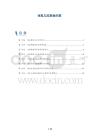 体虱与皮肤病关联