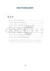 肿胀关节生物标志物研究
