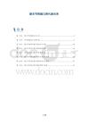 膝关节疼痛与骨代谢关系