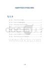 分泌性中耳炎与中耳压力变化