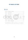 胃下垂患者的心理干预措施