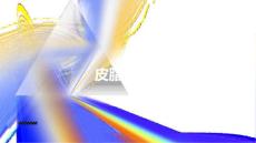 皮脂腺囊肿的护理查房